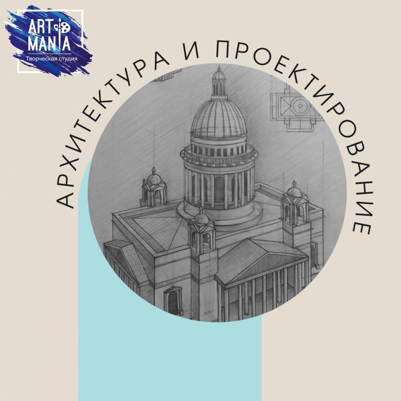 Архитектура и проектирование