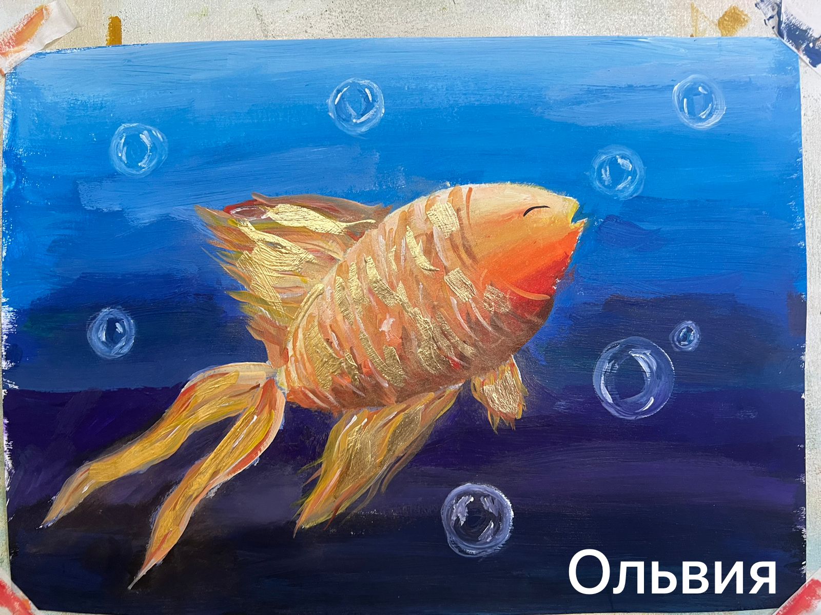 Работа ученика