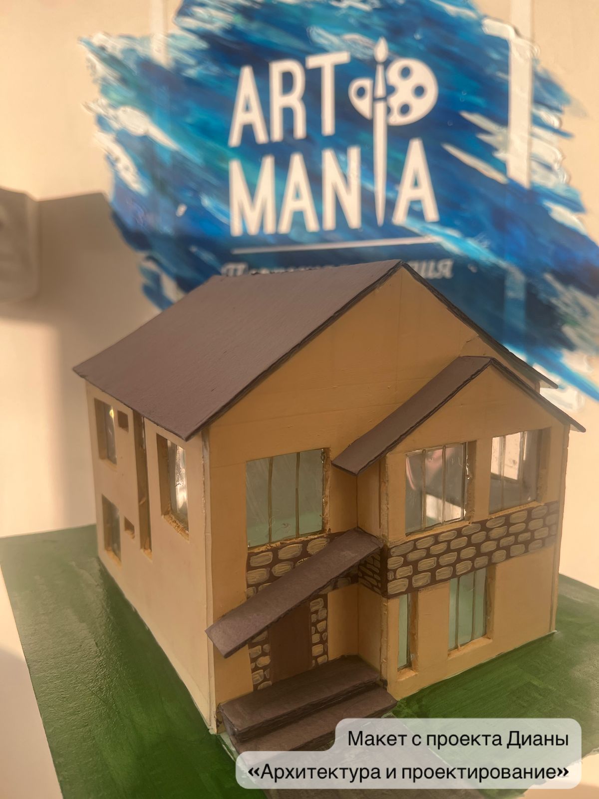 Работа ученика