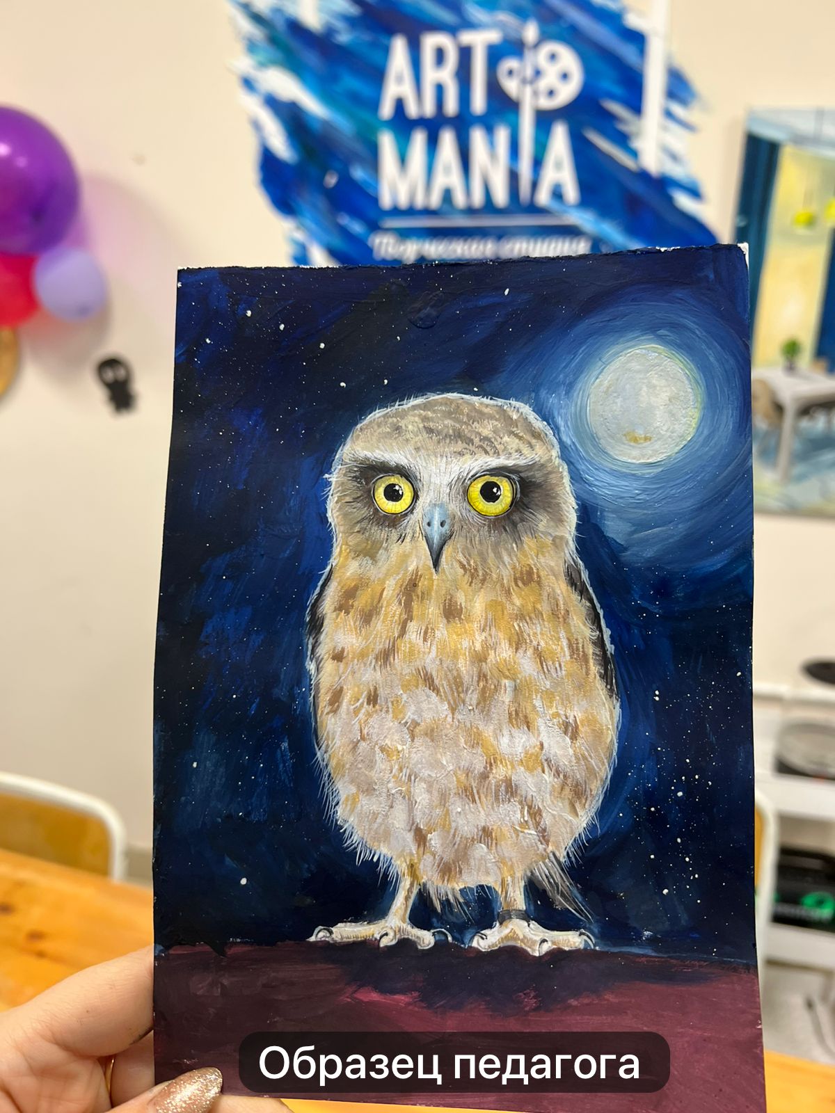 Образец педагога